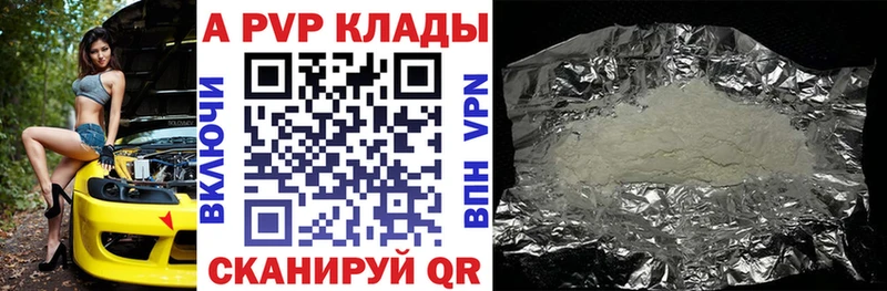 купить наркотик  omg рабочий сайт  А ПВП кристаллы  Нижнекамск 