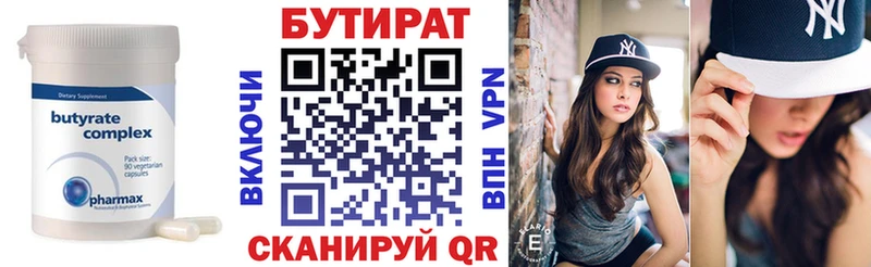 Бутират BDO 33%  закладка  Нижнекамск 