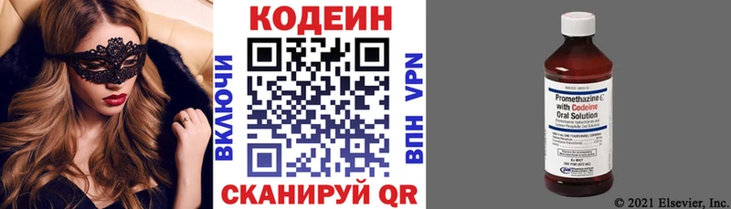 Кодеиновый сироп Lean напиток Lean (лин)  Нижнекамск 