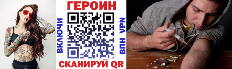 Героин герыч  Нижнекамск 