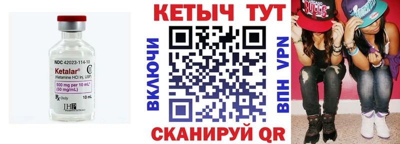Кетамин VHQ купить закладку Нижнекамск