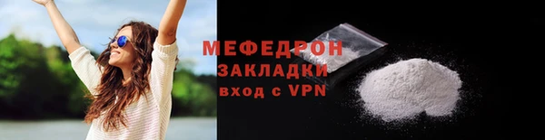 мяу мяу кристалл Сосновоборск