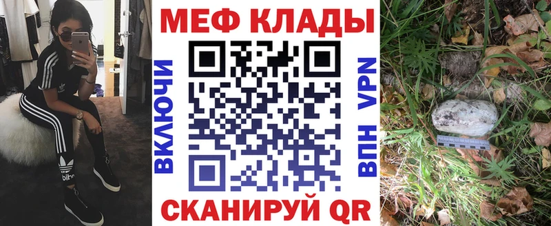 Мефедрон VHQ Нижнекамск