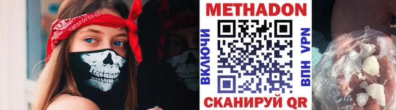 Метадон мёд  даркнет сайт  Нижнекамск 